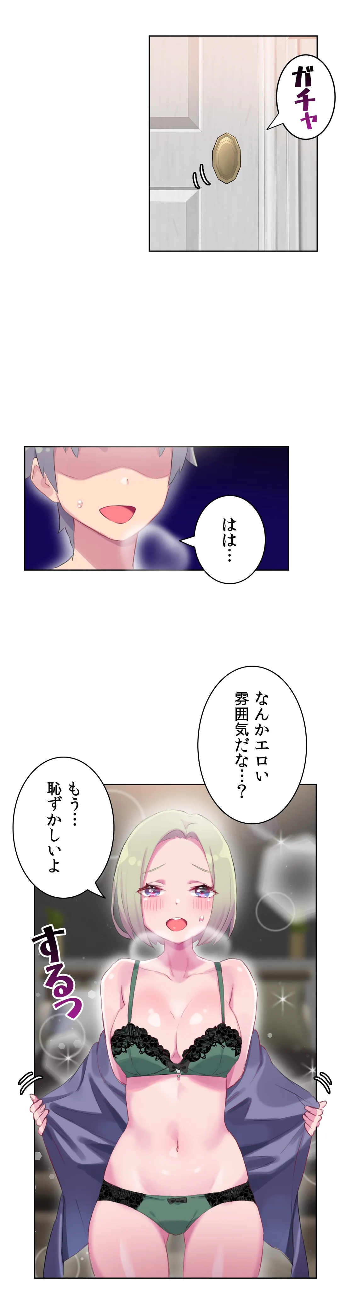 ページ 17 — 第13話