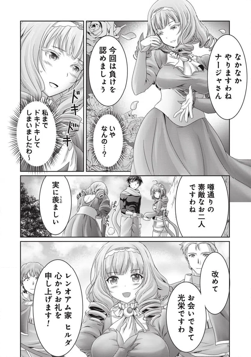 ページ 24 — 第6話
