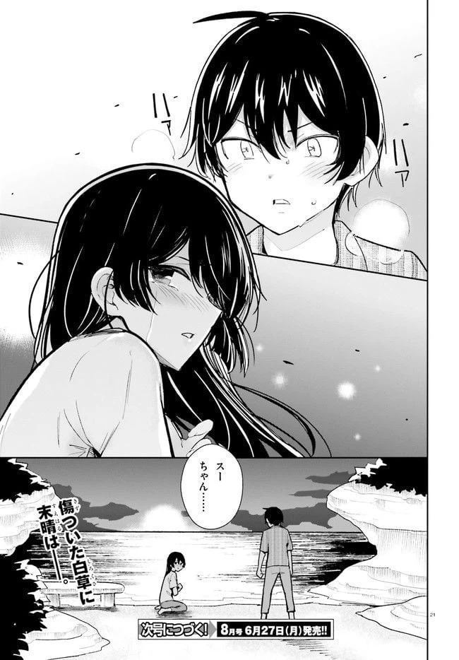 ページ 21 — 第29話