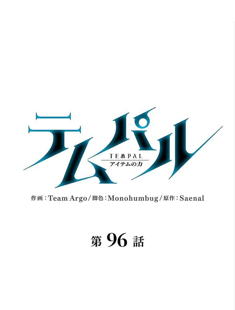 ページ 22 — 第85話