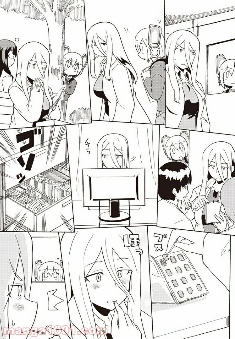 ページ 14 — 第10話