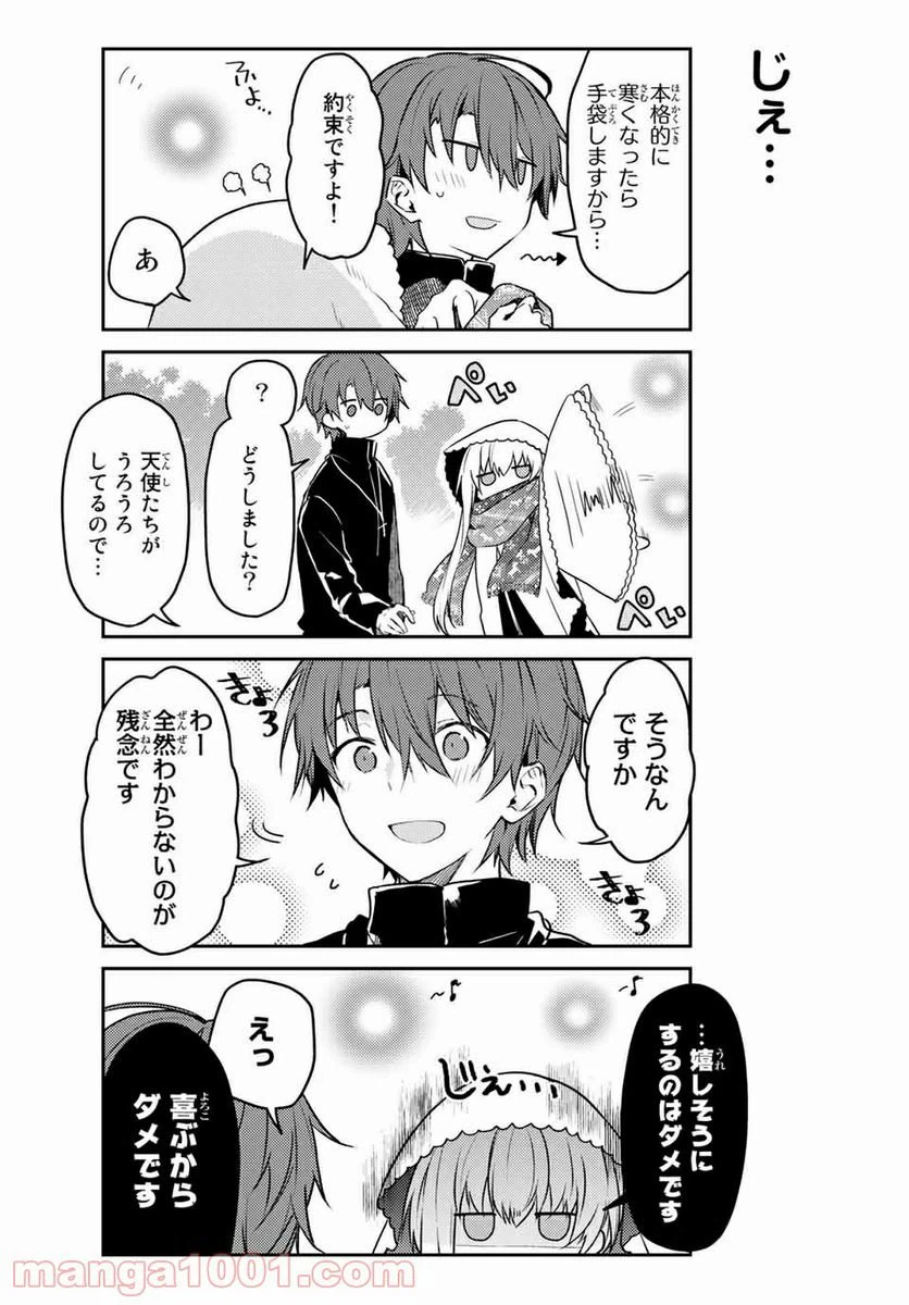 ページ 4 — 第45.1話