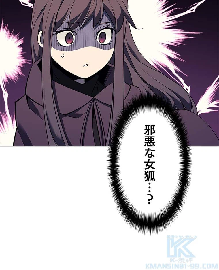 ページ 14 — 第77話