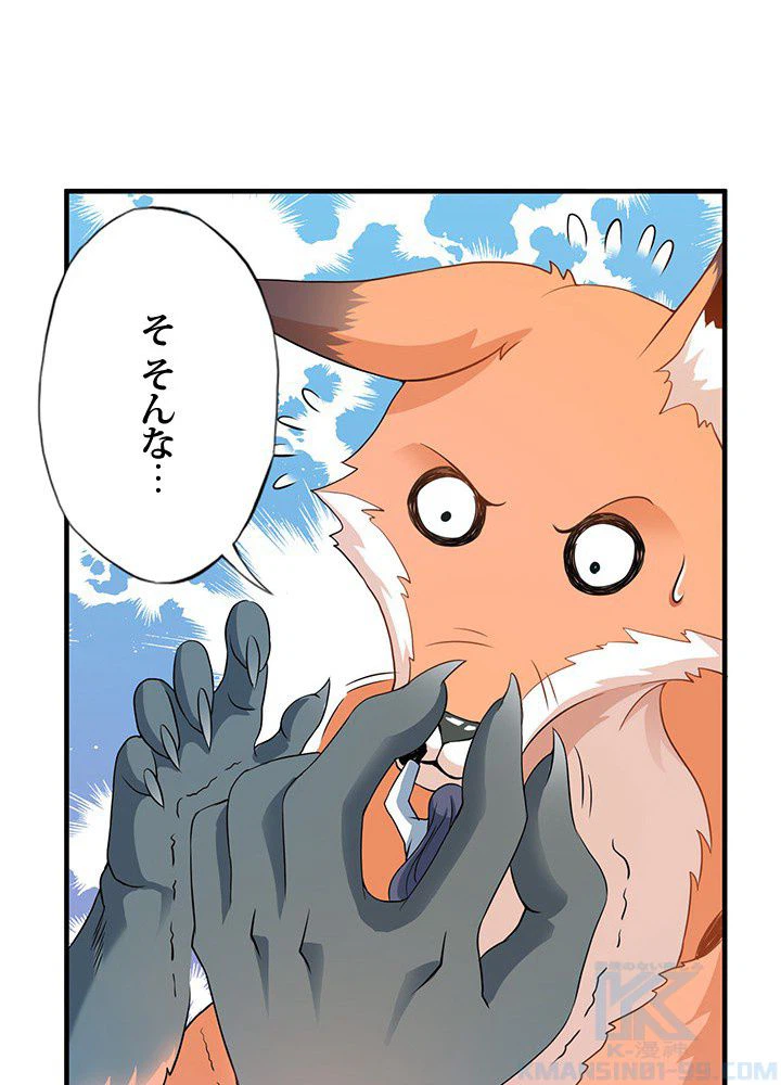 ページ 26 — 第3話