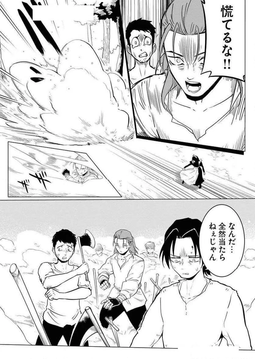 ページ 25 — 第5話