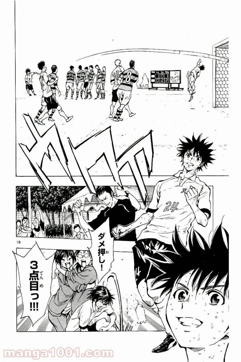 ページ 18 — 第213話
