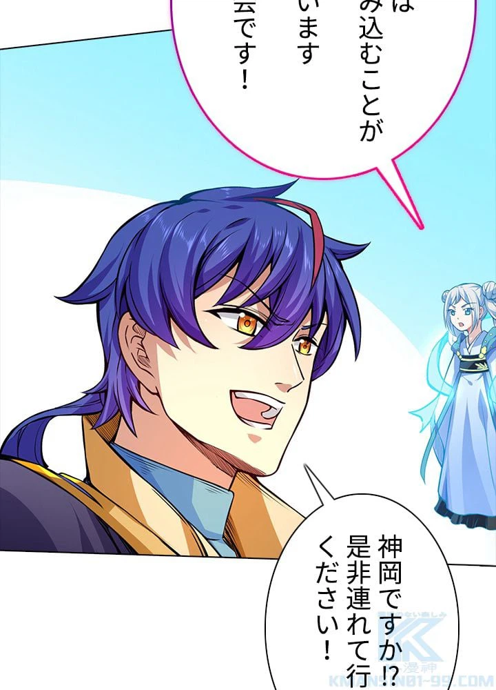 ページ 23 — 第164話