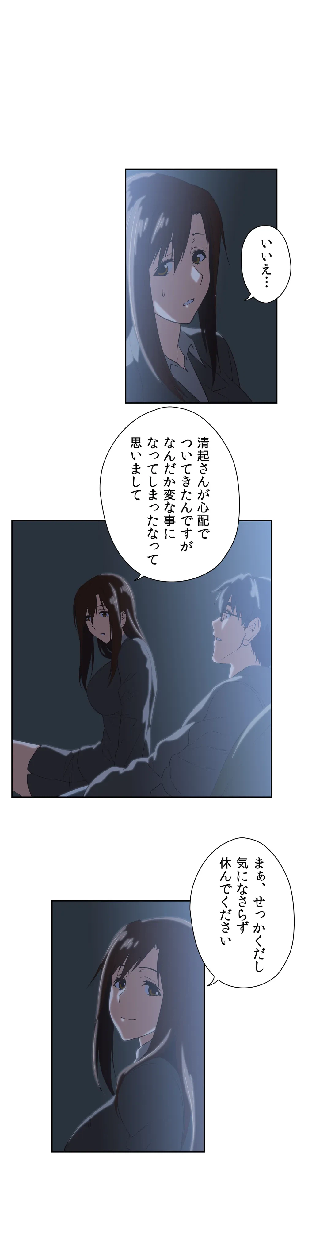 ページ 22 — 第37話