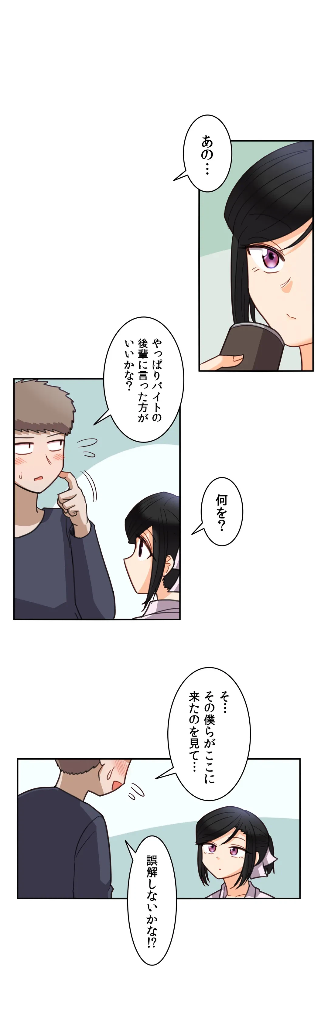 ページ 16 — 第27話