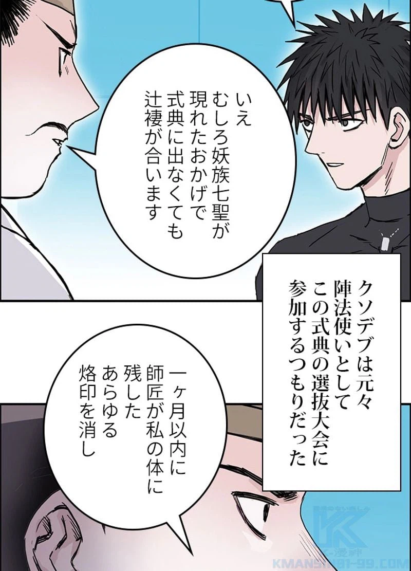 ページ 22 — 第248話