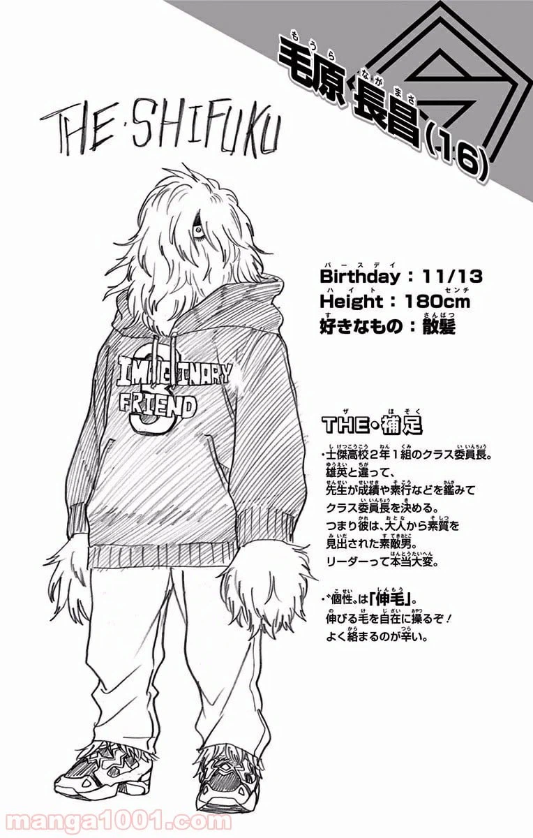 ページ 24 — 第109話