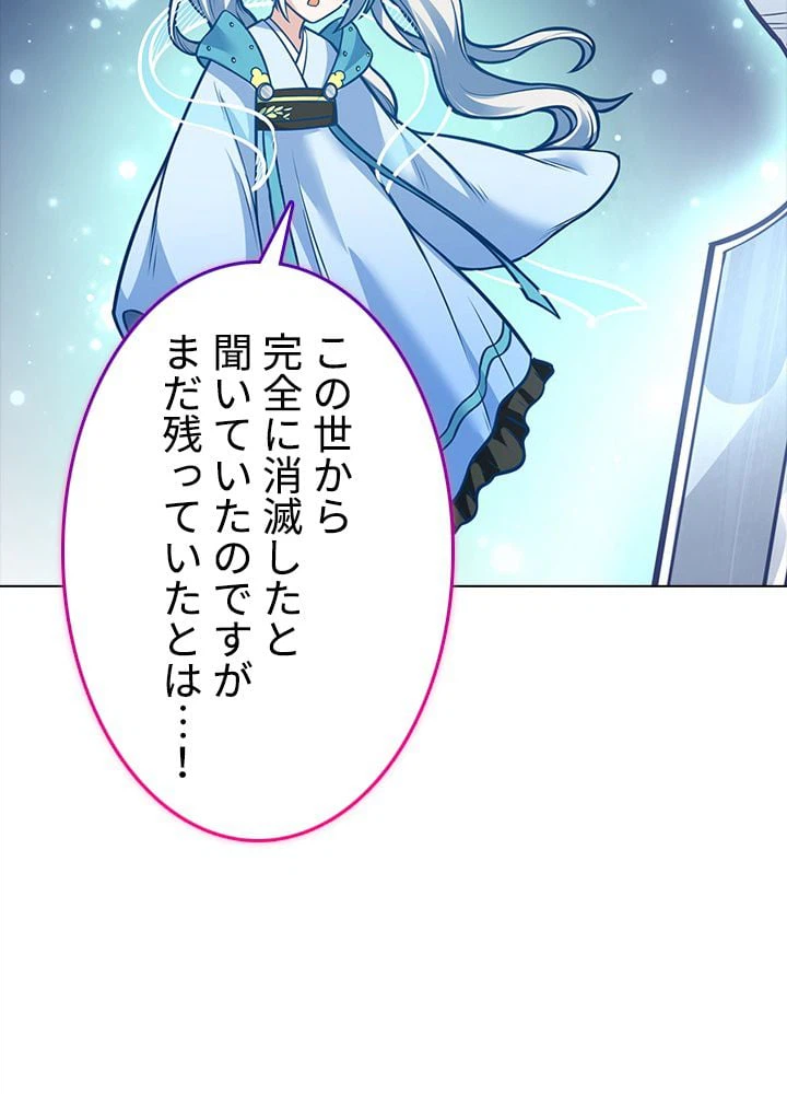 ページ 4 — 第153話
