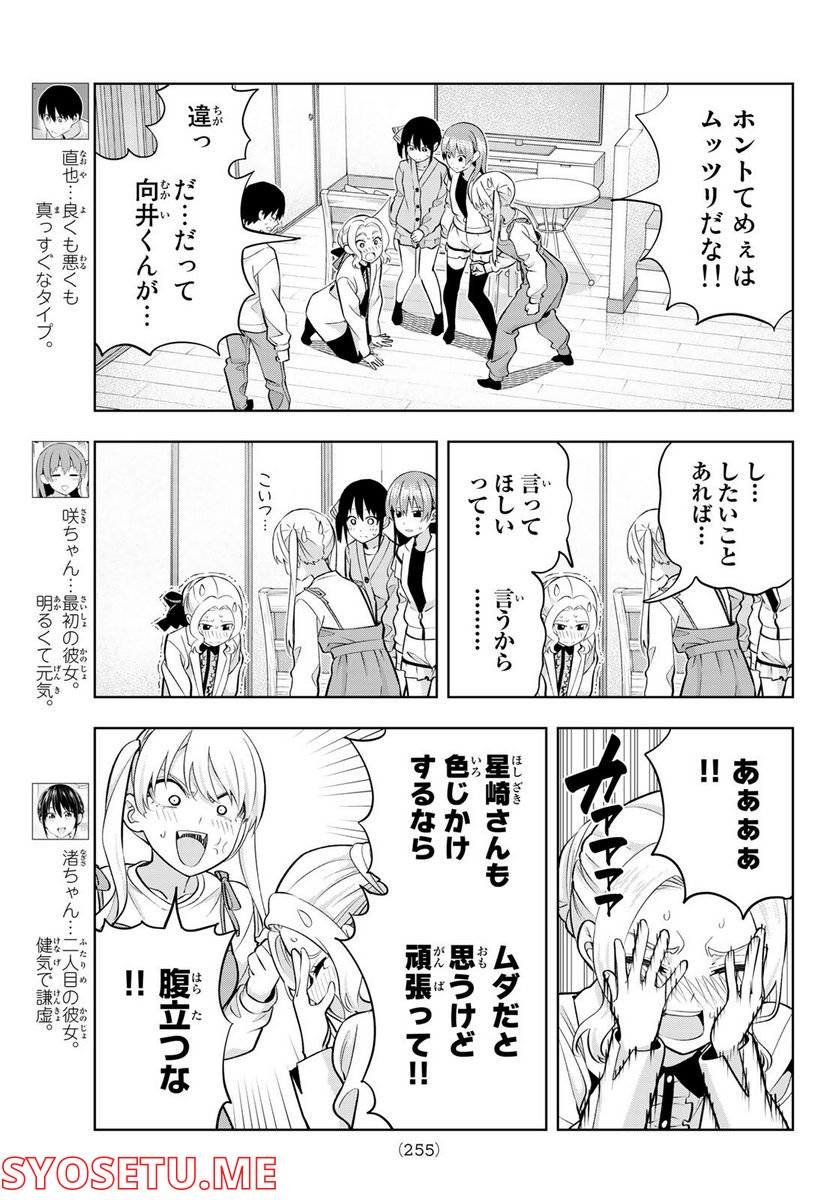 ページ 3 — 第116話
