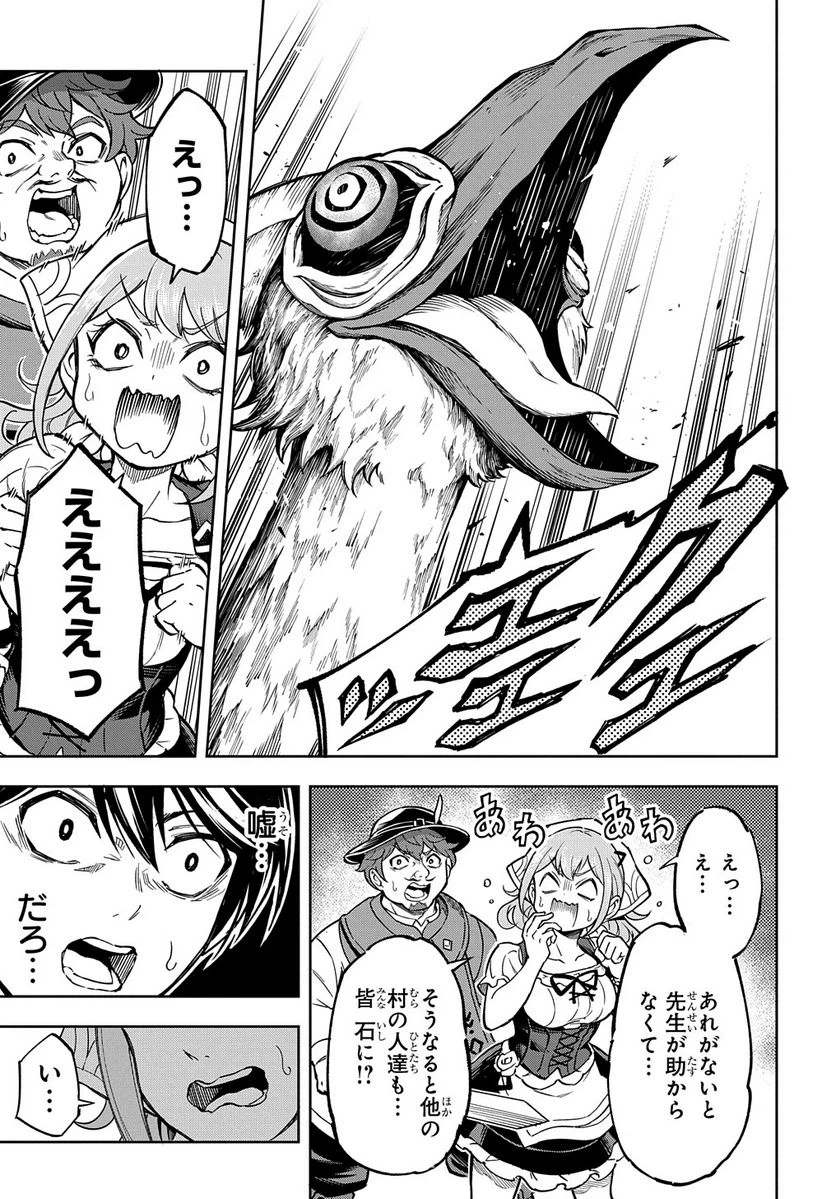 ページ 7 — 第14話