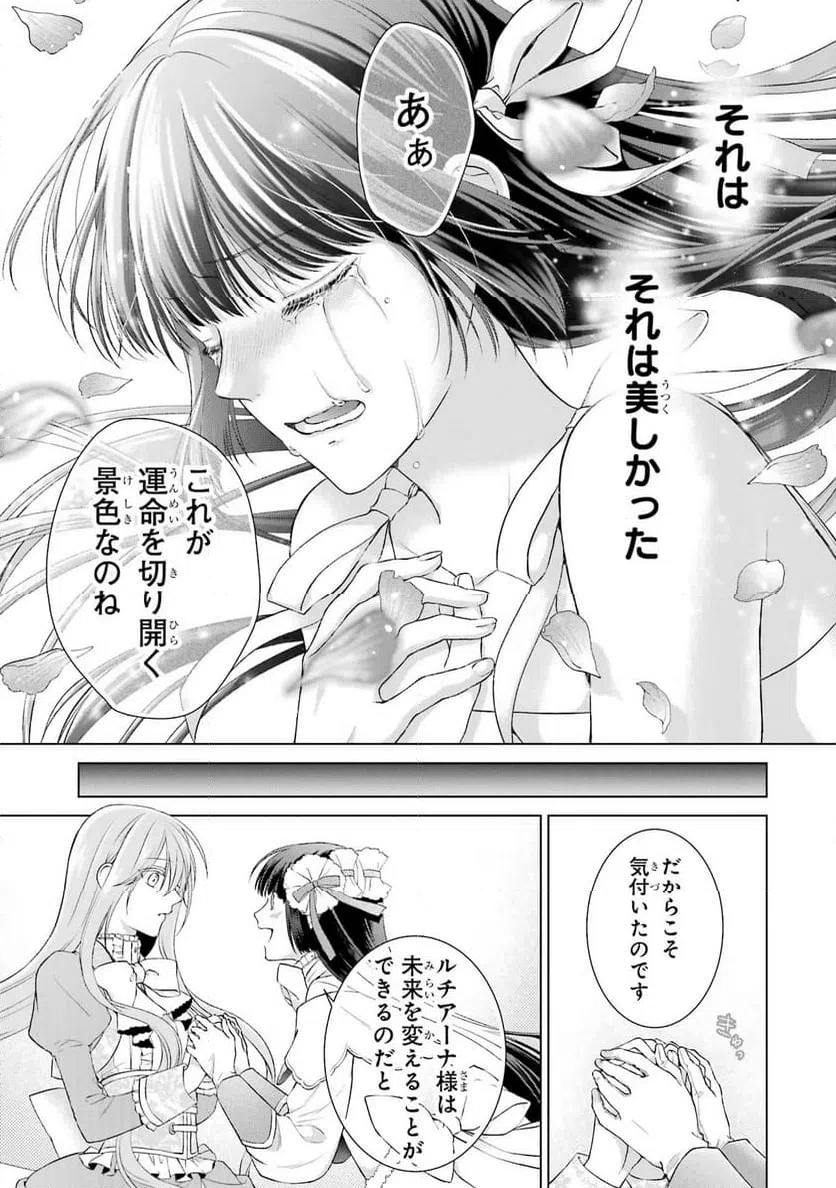 ページ 37 — 第6話