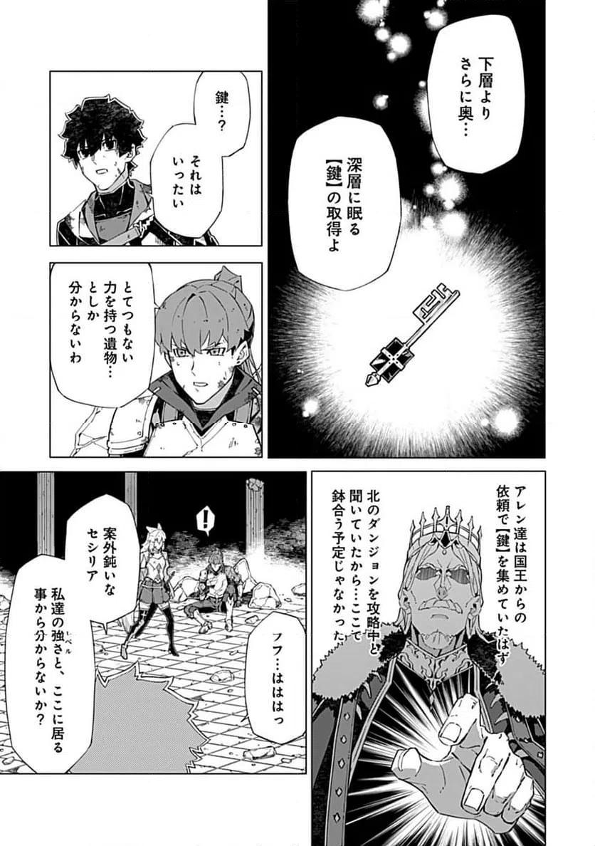 ページ 5 — 第16.1話