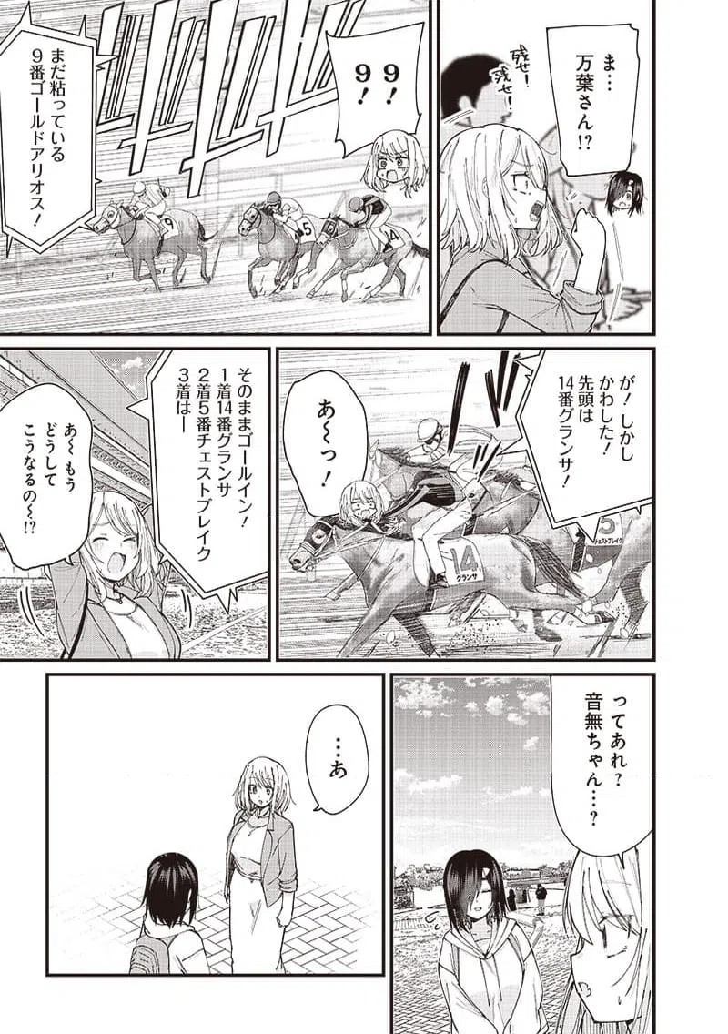 ページ 15 — 第3話