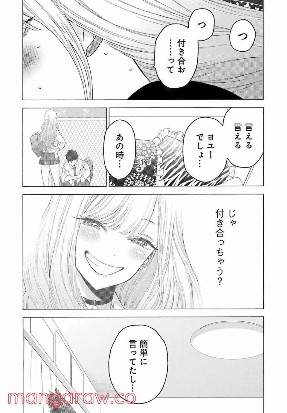 ページ 6 — 第76話