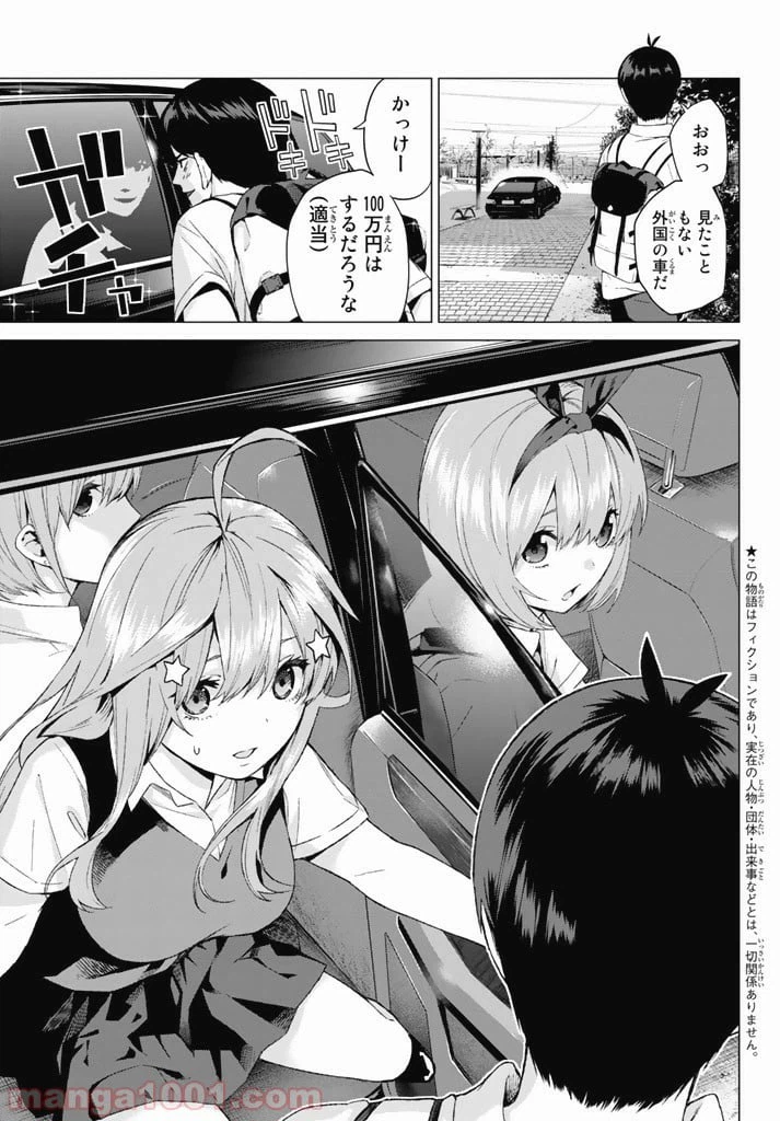 ページ 3 — 第3話