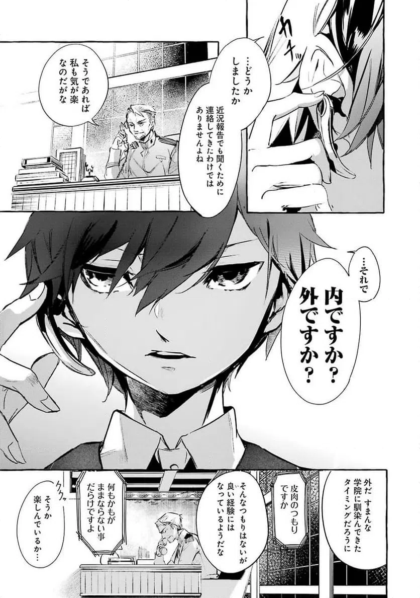 ページ 11 — 第11話