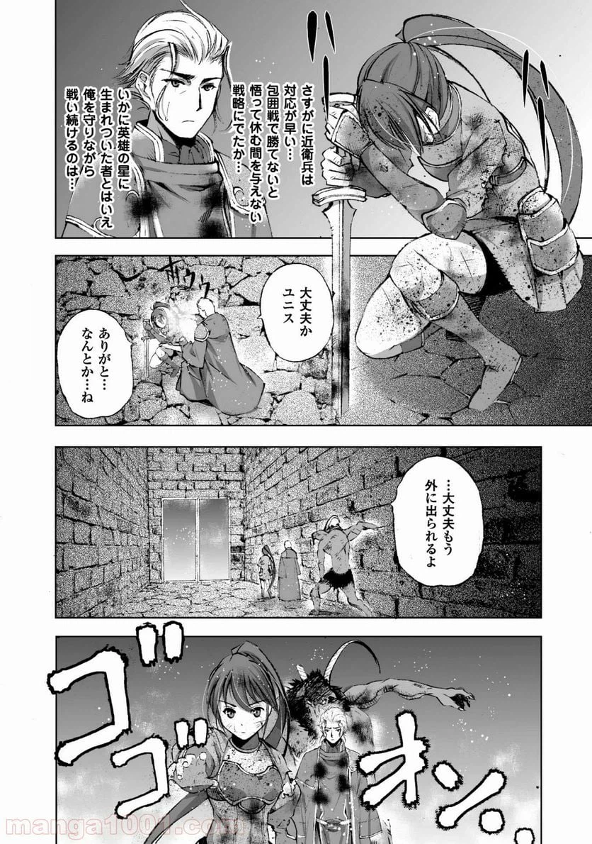 ページ 22 — 第14話