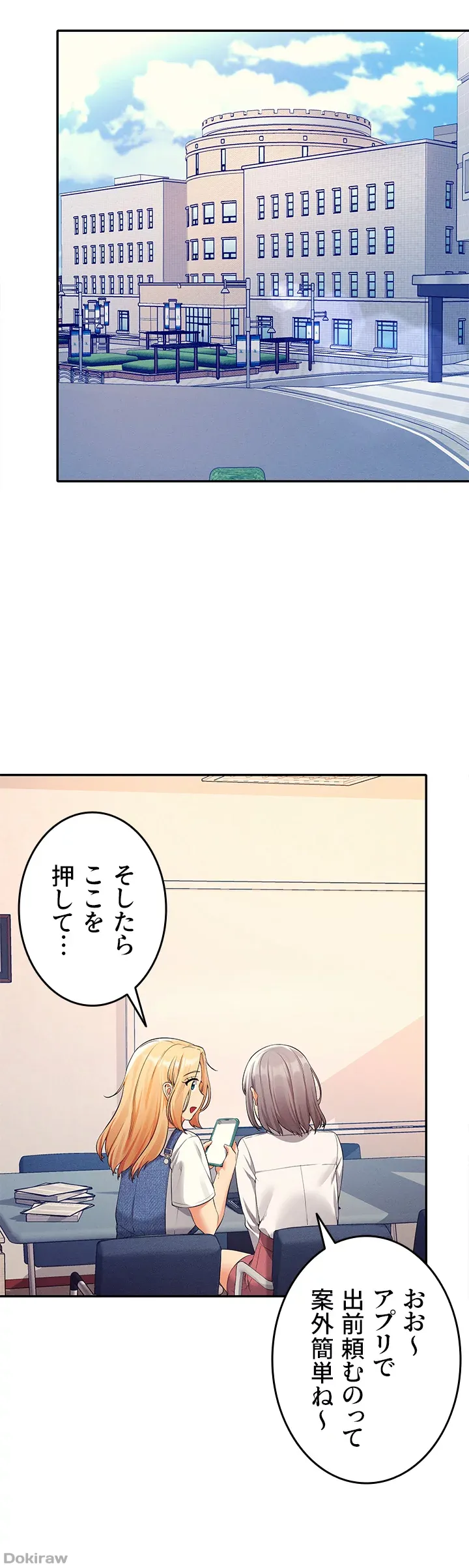 ページ 36 — 第44話