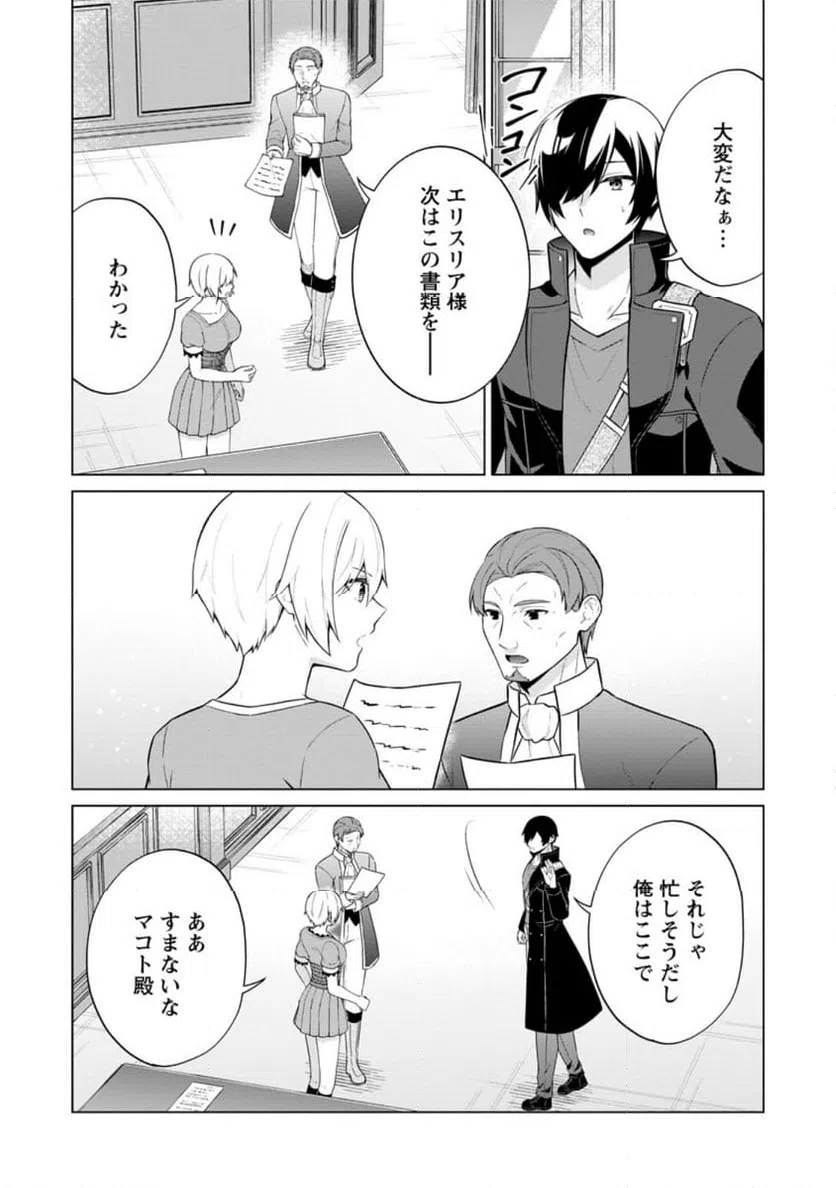 ページ 5 — 第65.1話