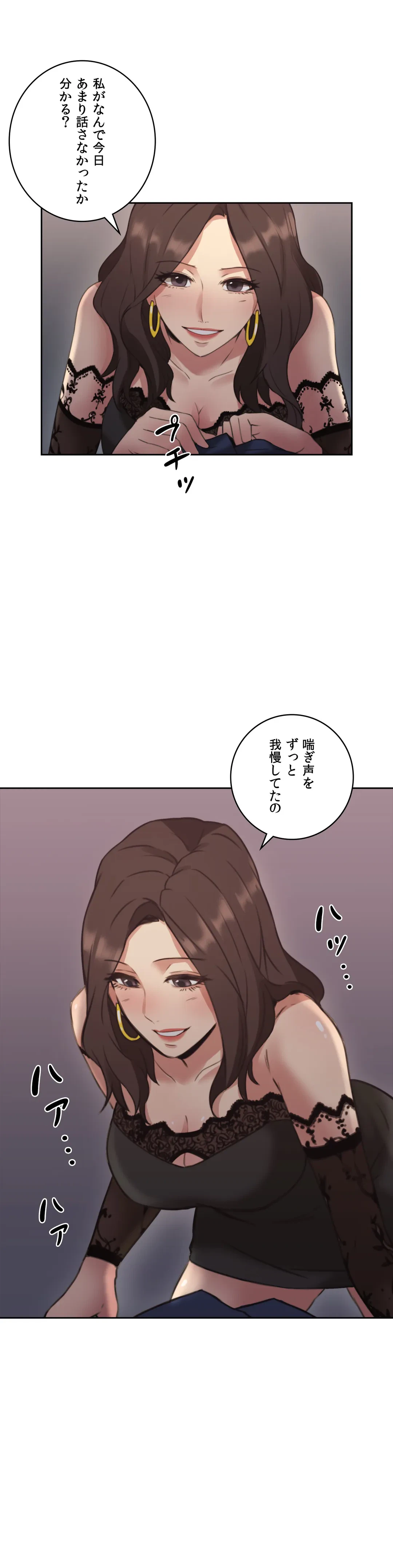 ページ 42 — 第11話