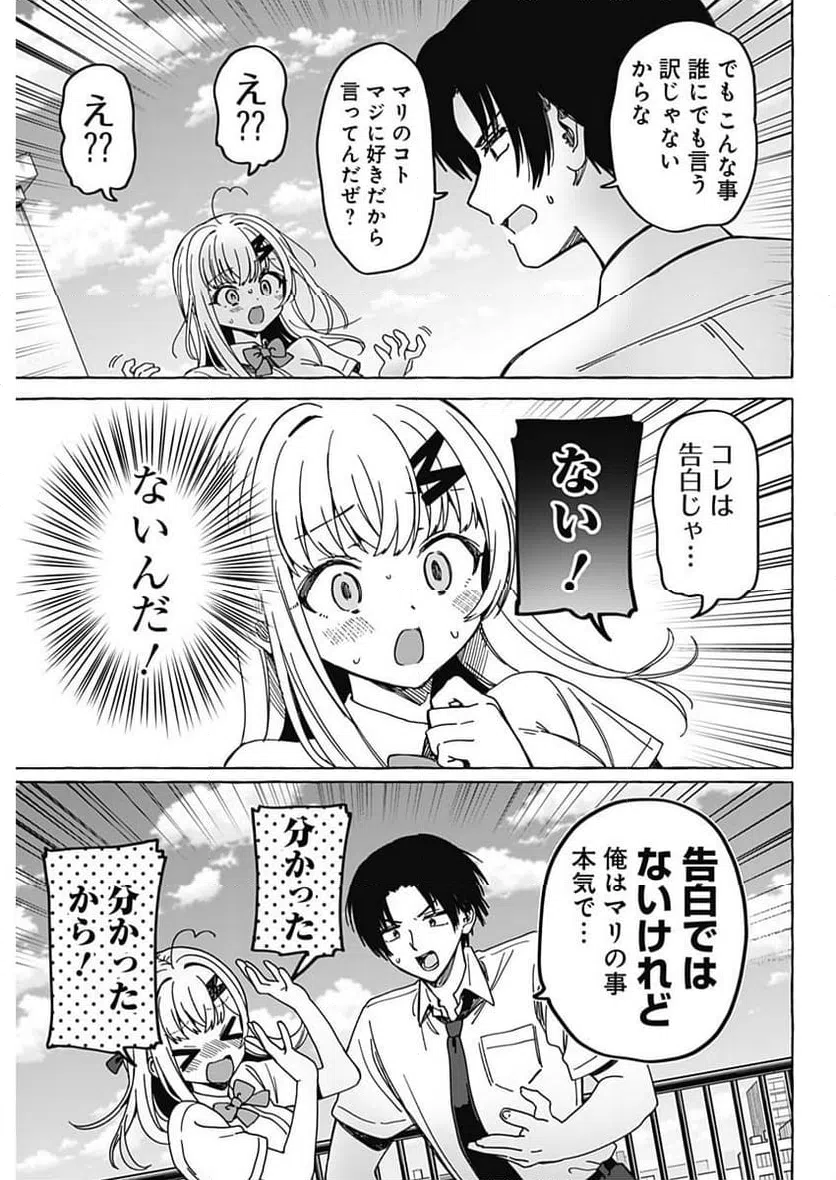 ページ 18 — 第20話