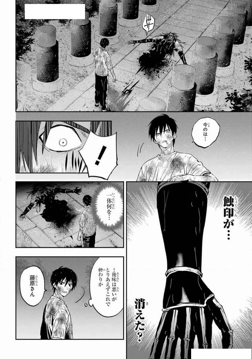 ページ 8 — 第10話