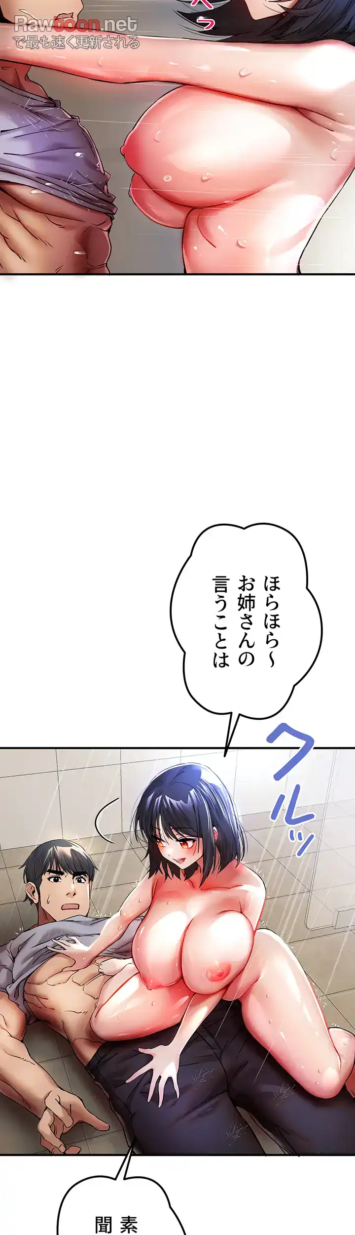 ページ 19 — 第25話
