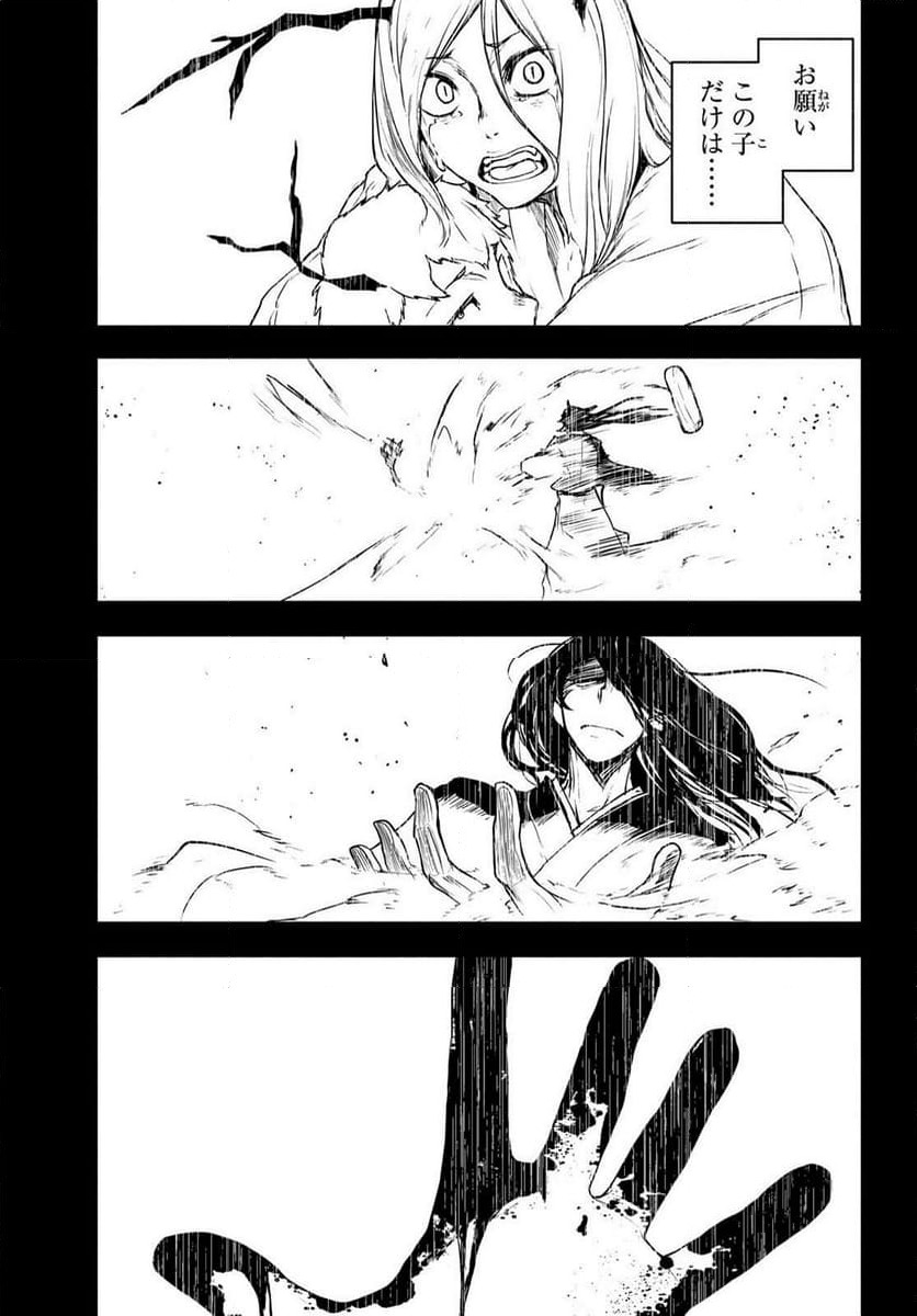 ページ 15 — 第183話