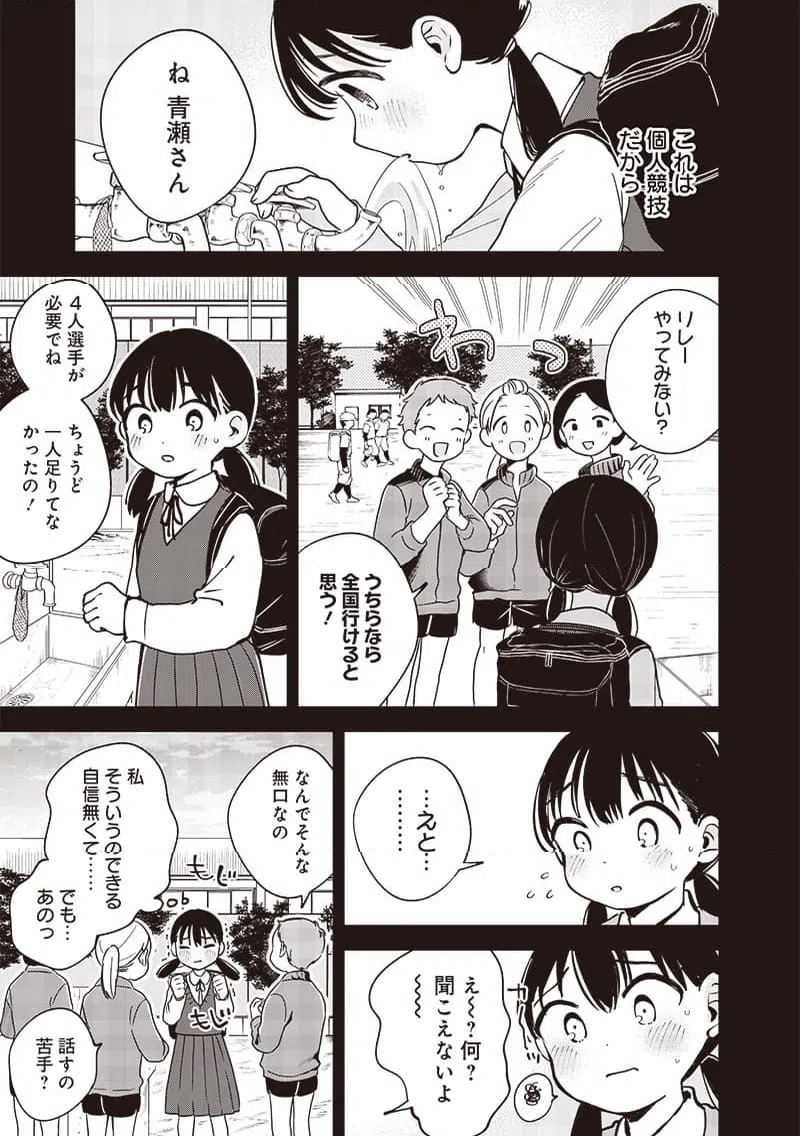 ページ 11 — 第31話