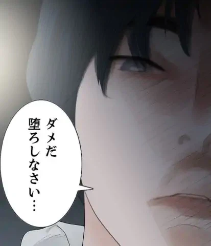 ページ 28 — 第38話