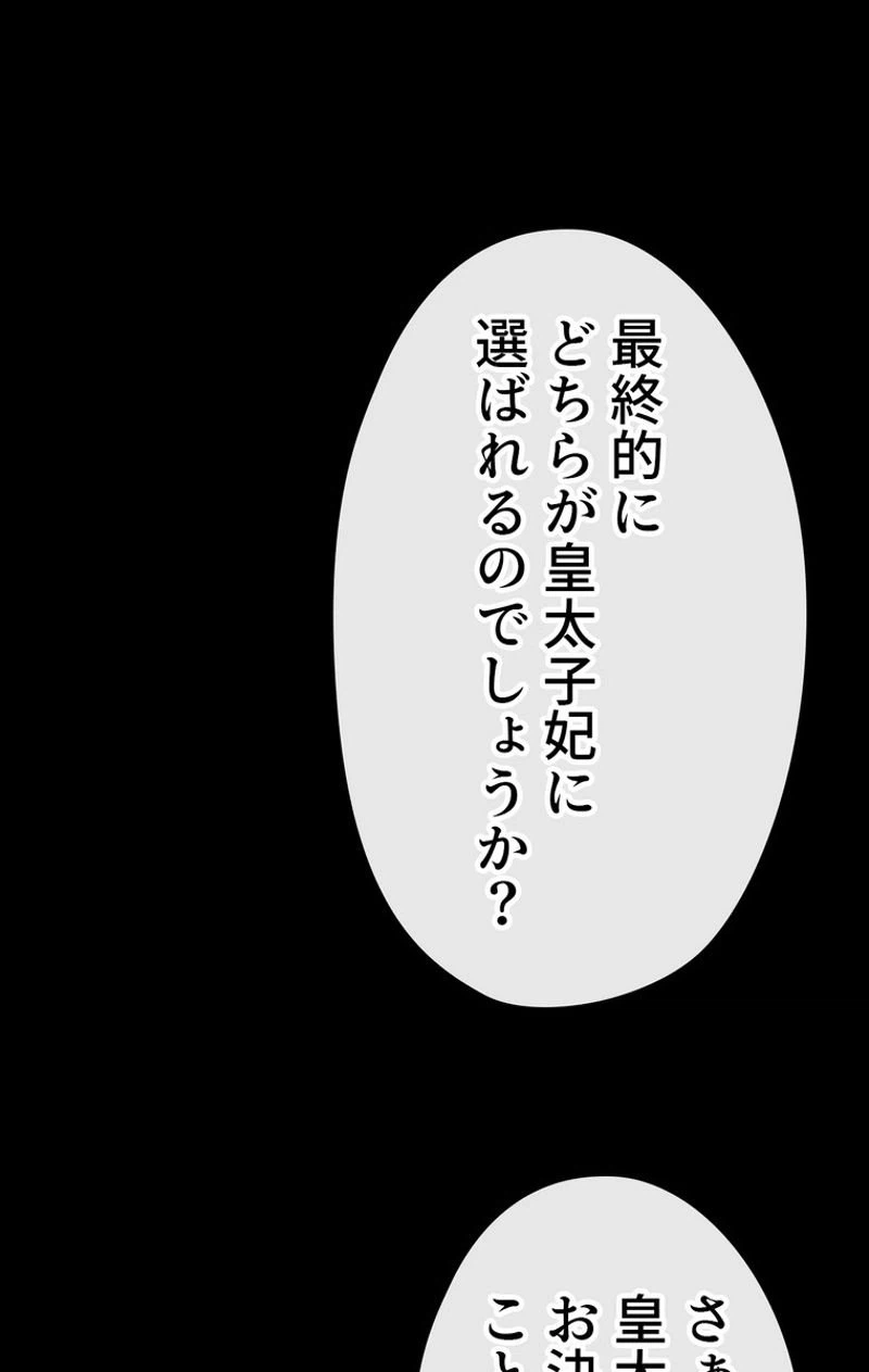 ページ 9 — 第36話