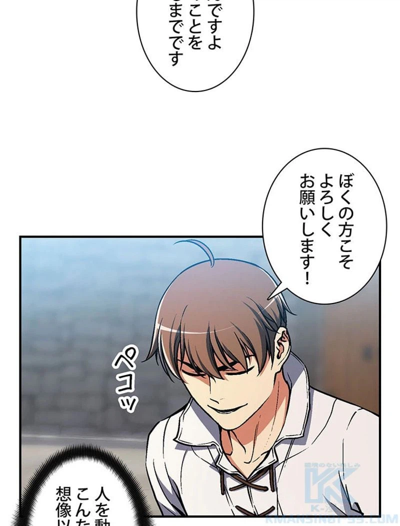 ページ 26 — 第112話
