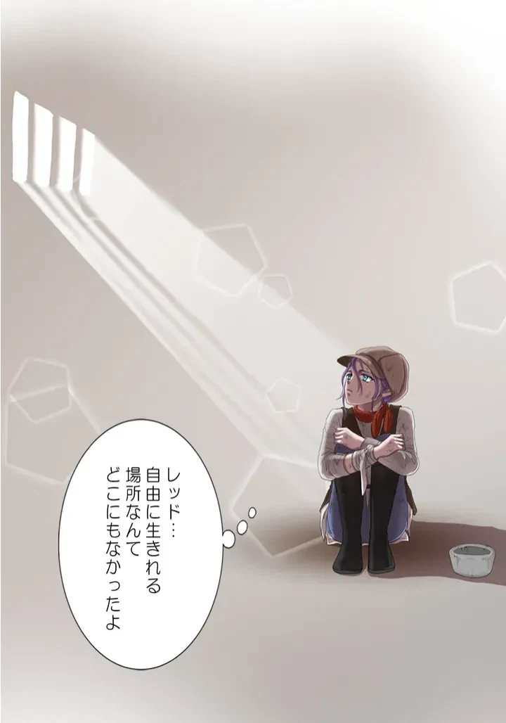 ページ 25 — 第4話