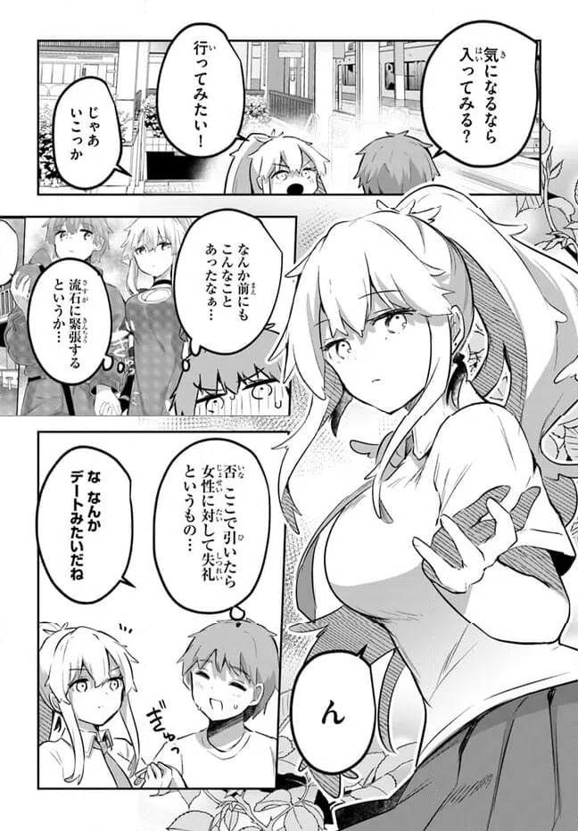 ページ 18 — 第12話