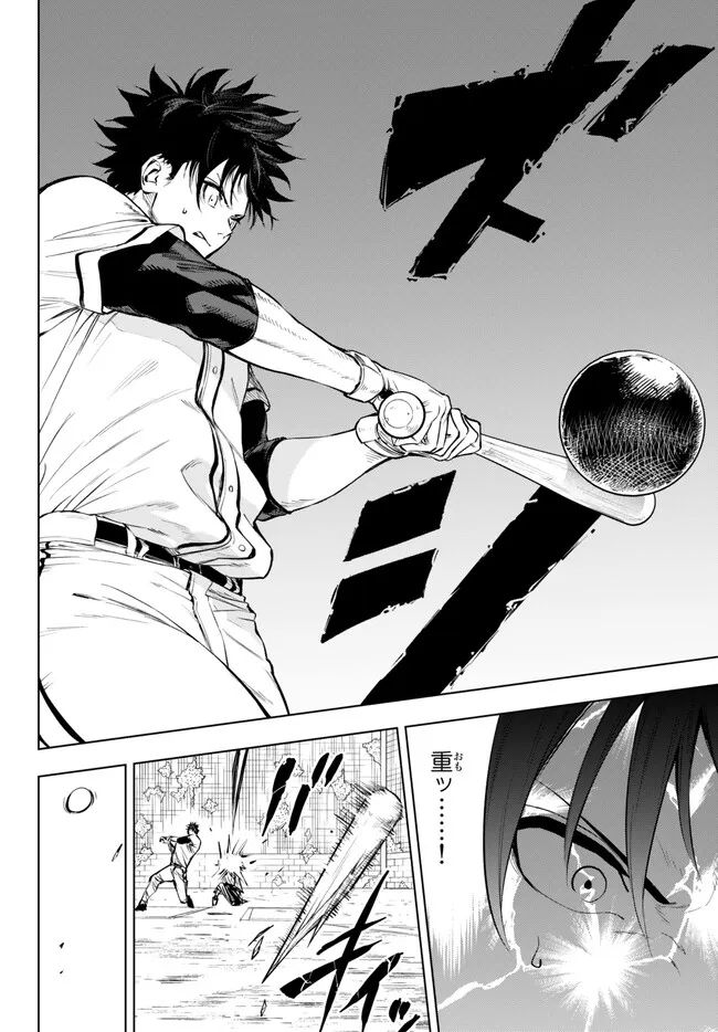 ページ 14 — 第32.1話