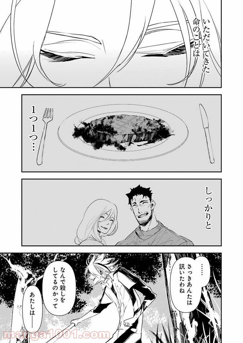 ページ 17 — 第16話