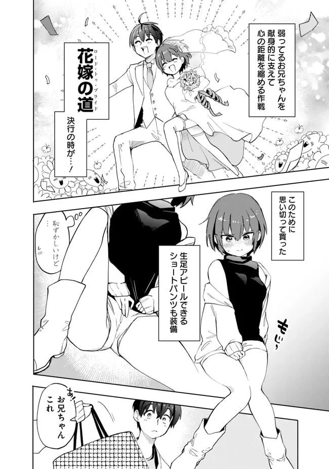 ページ 8 — 第9話