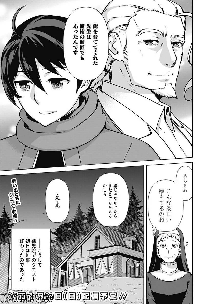 ページ 19 — 第92話