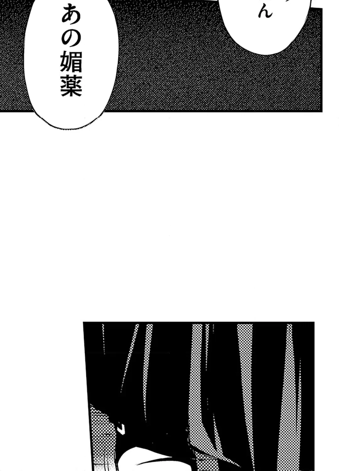 ページ 19 — 第10話