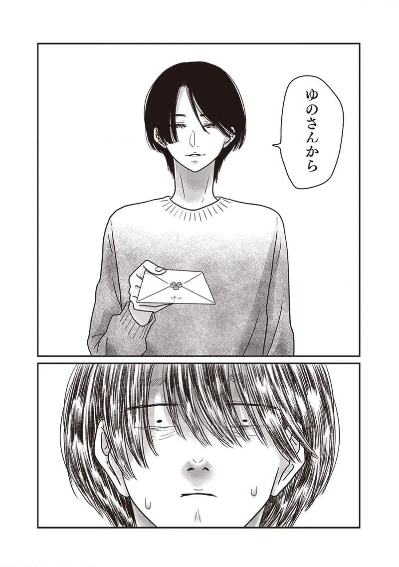 ページ 17 — 第16話