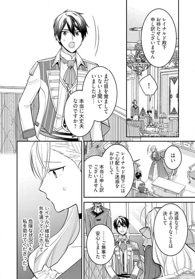 ページ 7 — 第10.2話