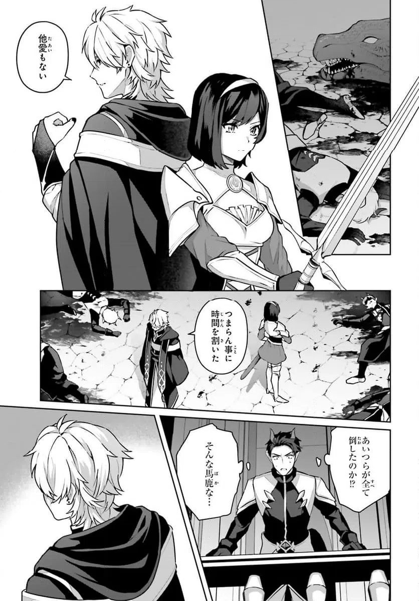 ページ 21 — 第3話