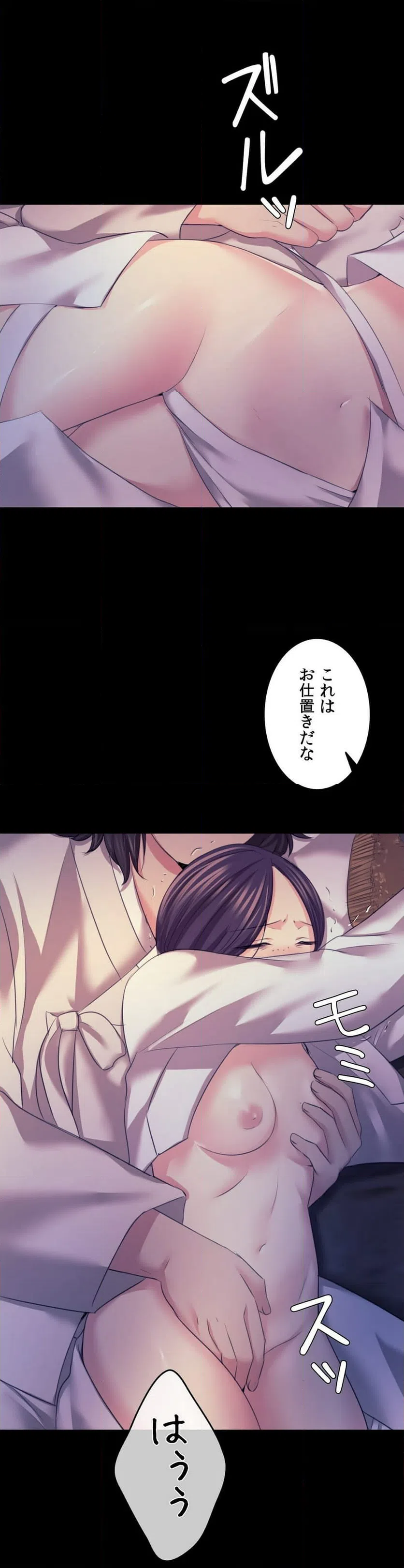 ページ 8 — 第74話
