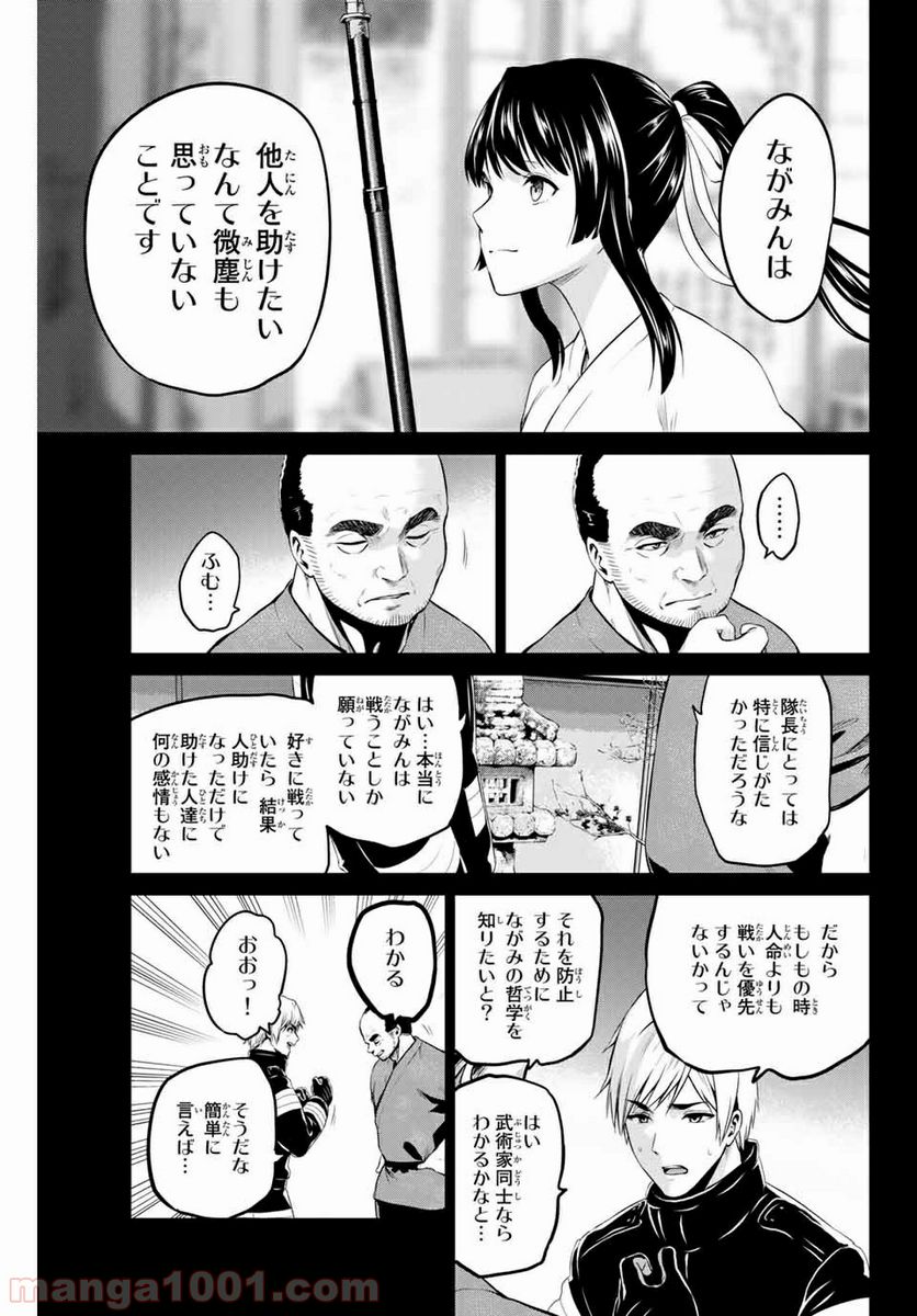 ページ 7 — 第151話