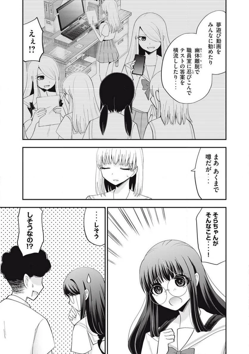 ページ 3 — 第24話