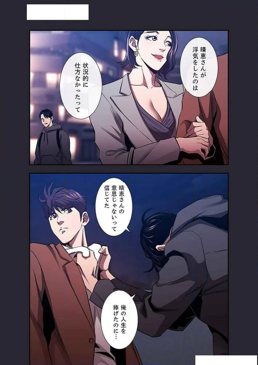ページ 31 — 第35話